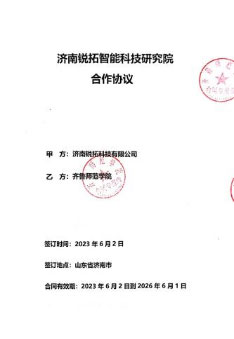 校企合作，互利共贏